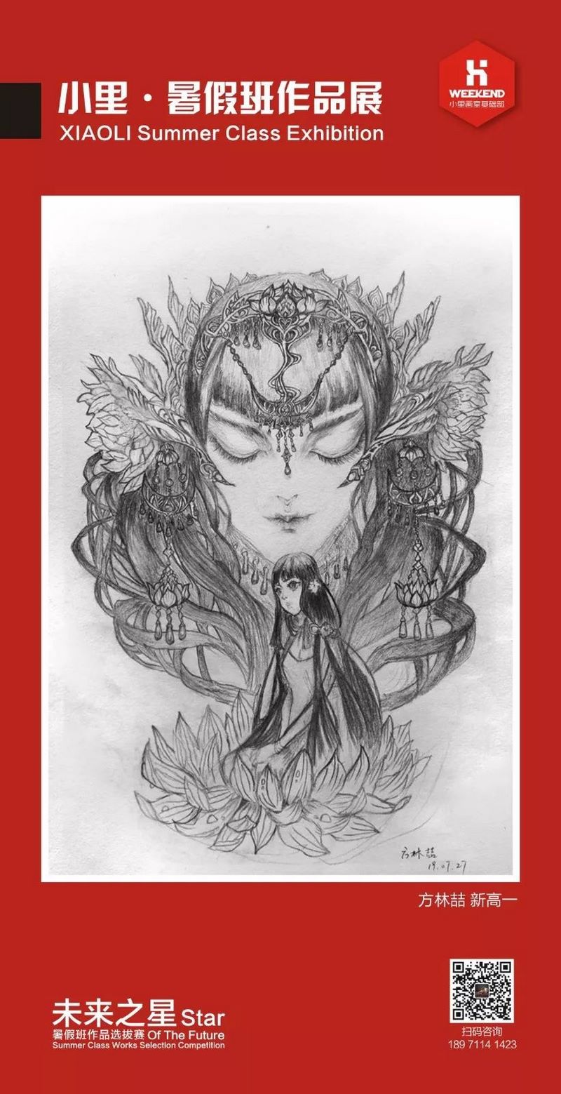 小里未来之星暑假班作品展0048 (复制).jpg 小里未来之星暑假班作品展0048 (复制).jpg