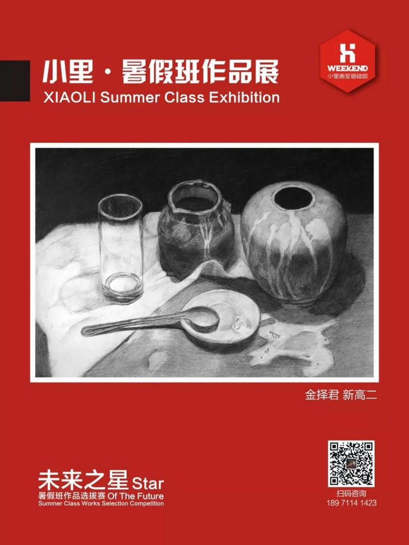 小里未来之星暑假班作品展0049 (复制).jpg 小里未来之星暑假班作品展0049 (复制).jpg