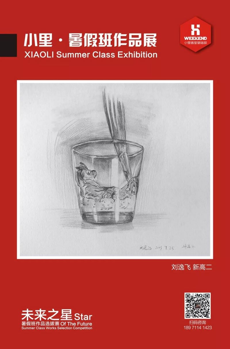 小里未来之星暑假班作品展0052 (复制).jpg 小里未来之星暑假班作品展0052 (复制).jpg