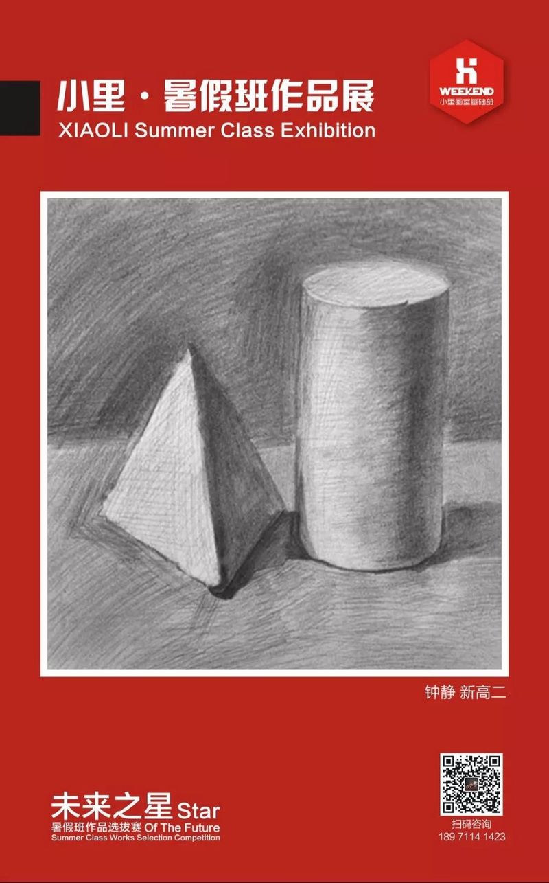 小里未来之星暑假班作品展0054 (复制).jpg 小里未来之星暑假班作品展0054 (复制).jpg
