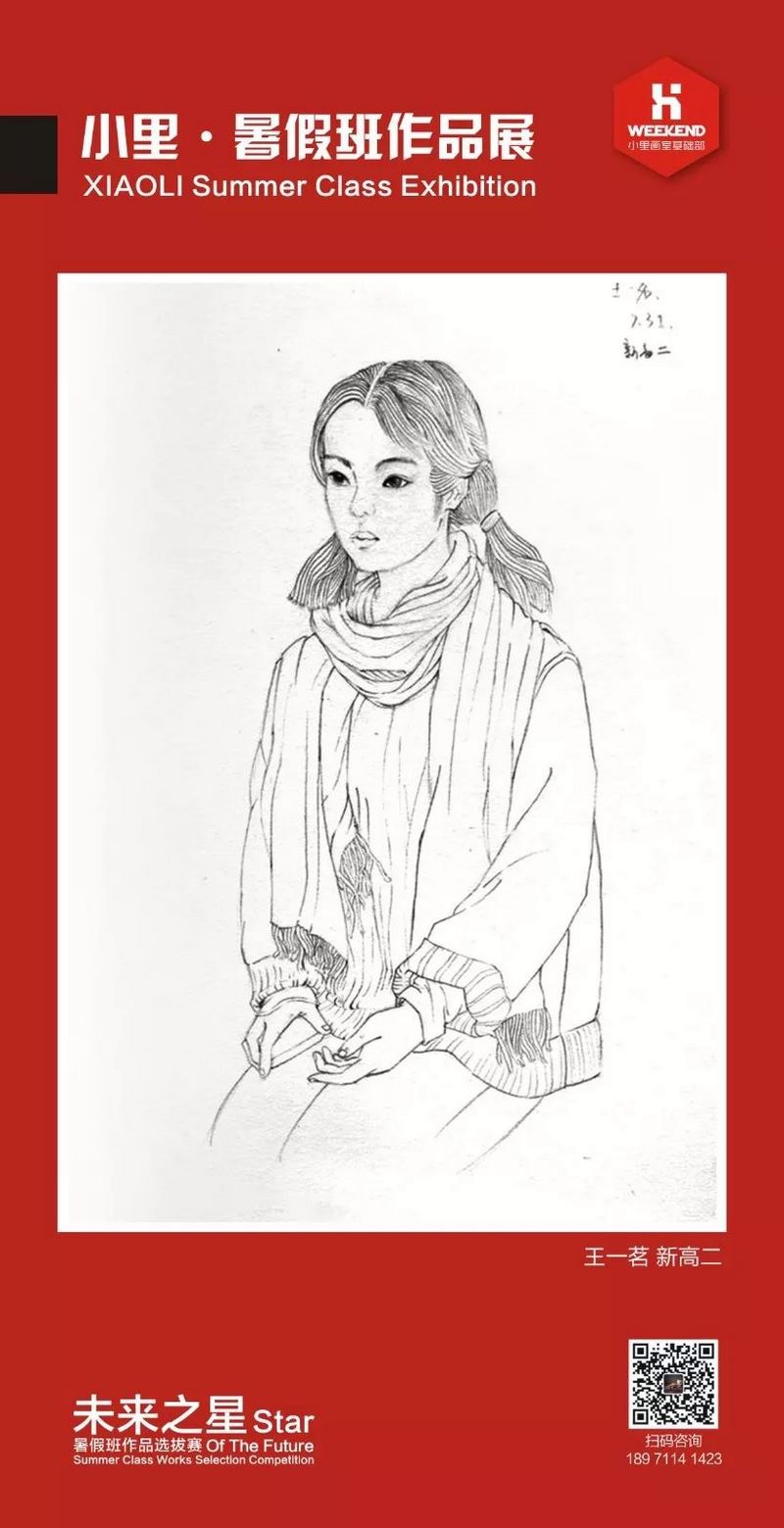 小里未来之星暑假班作品展0055 (复制).jpg 小里未来之星暑假班作品展0055 (复制).jpg