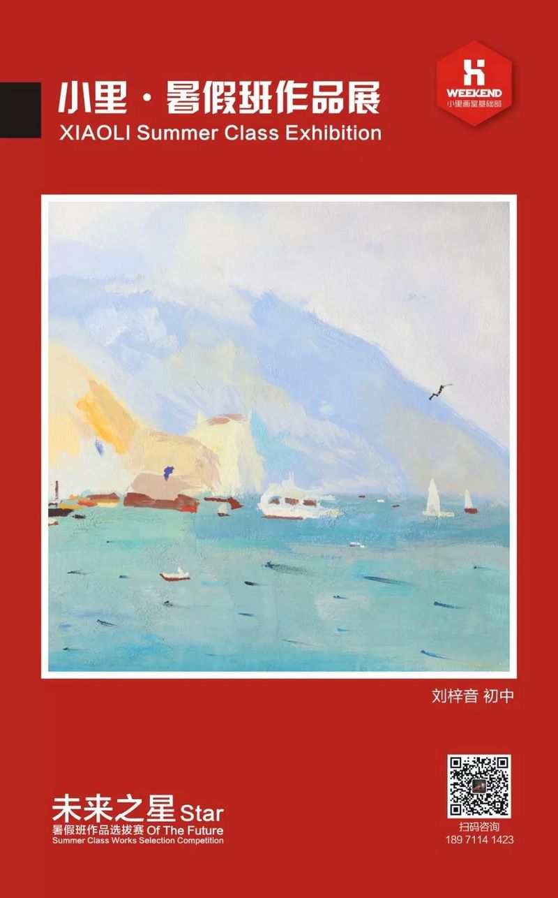 小里未来之星暑假班作品展0056 (复制).jpg 小里未来之星暑假班作品展0056 (复制).jpg