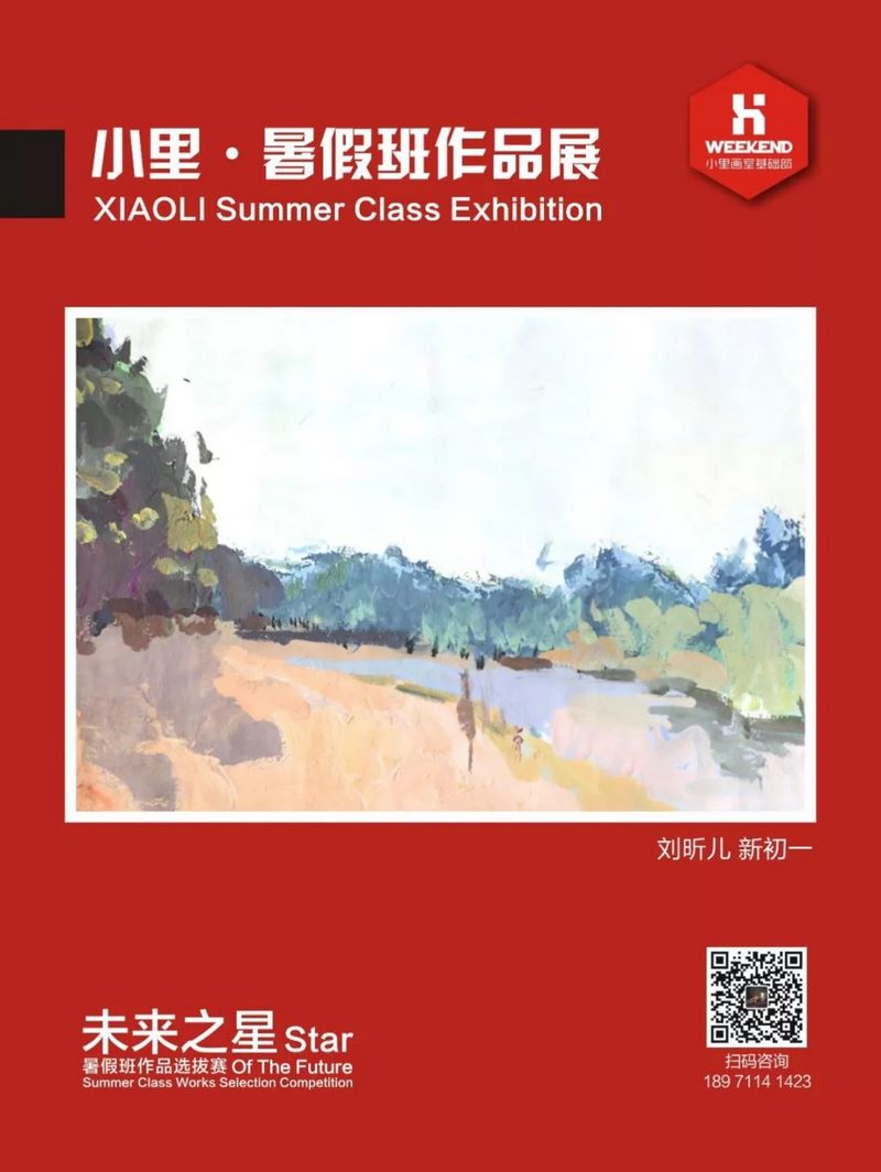 小里未来之星暑假班作品展0059 (复制).jpg 小里未来之星暑假班作品展0059 (复制).jpg