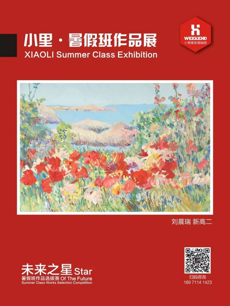 小里未来之星暑假班作品展0060 (复制).jpg 小里未来之星暑假班作品展0060 (复制).jpg