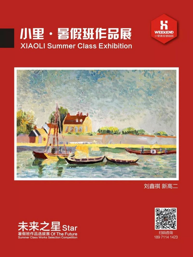 小里未来之星暑假班作品展0061 (复制).jpg 小里未来之星暑假班作品展0061 (复制).jpg