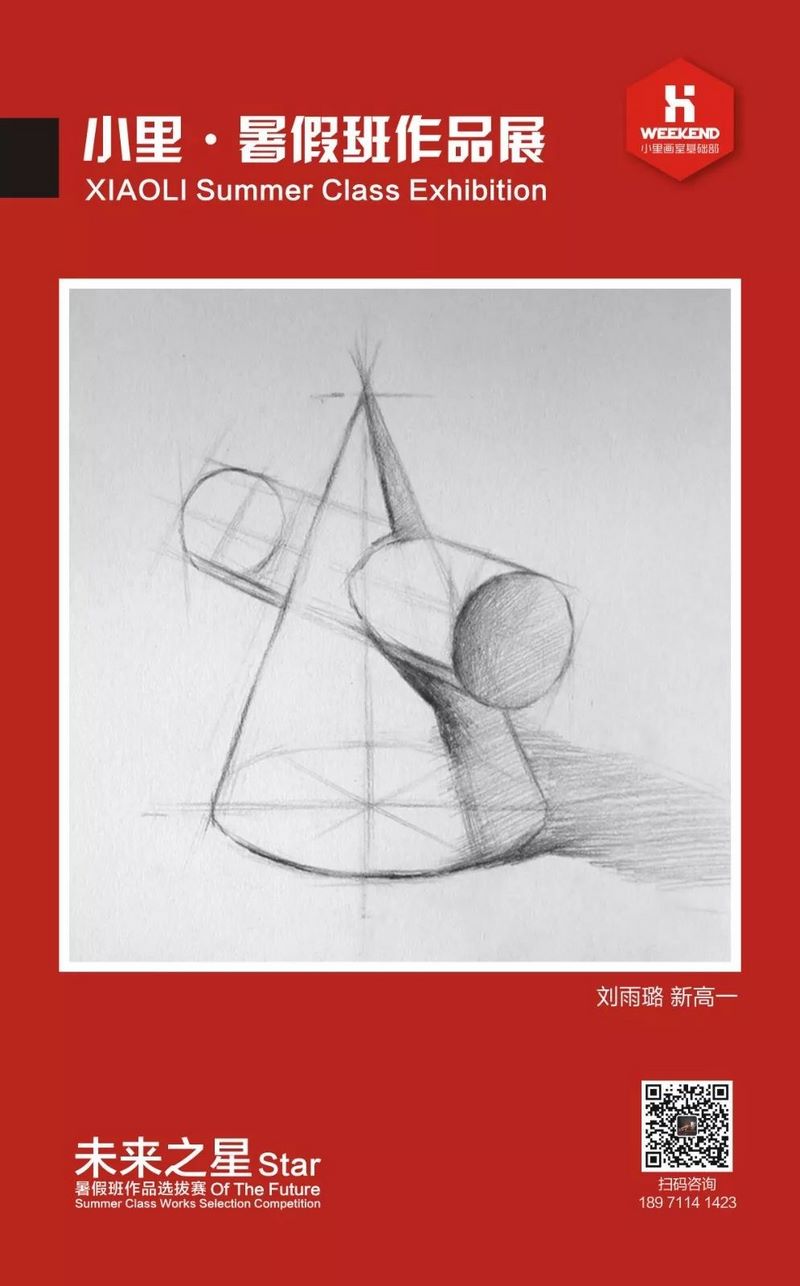 小里未来之星暑假班作品展0063 (复制).jpg 小里未来之星暑假班作品展0063 (复制).jpg