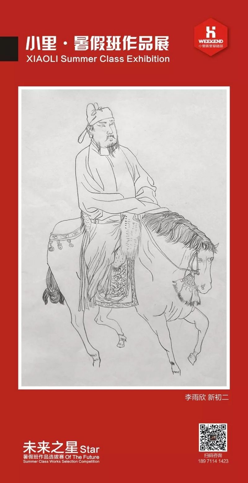 小里未来之星暑假班作品展0064 (复制).jpg 小里未来之星暑假班作品展0064 (复制).jpg