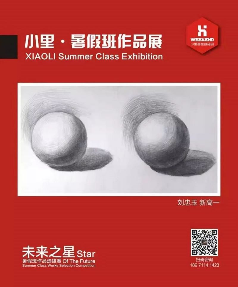 小里未来之星暑假班作品展0065 (复制).jpg 小里未来之星暑假班作品展0065 (复制).jpg