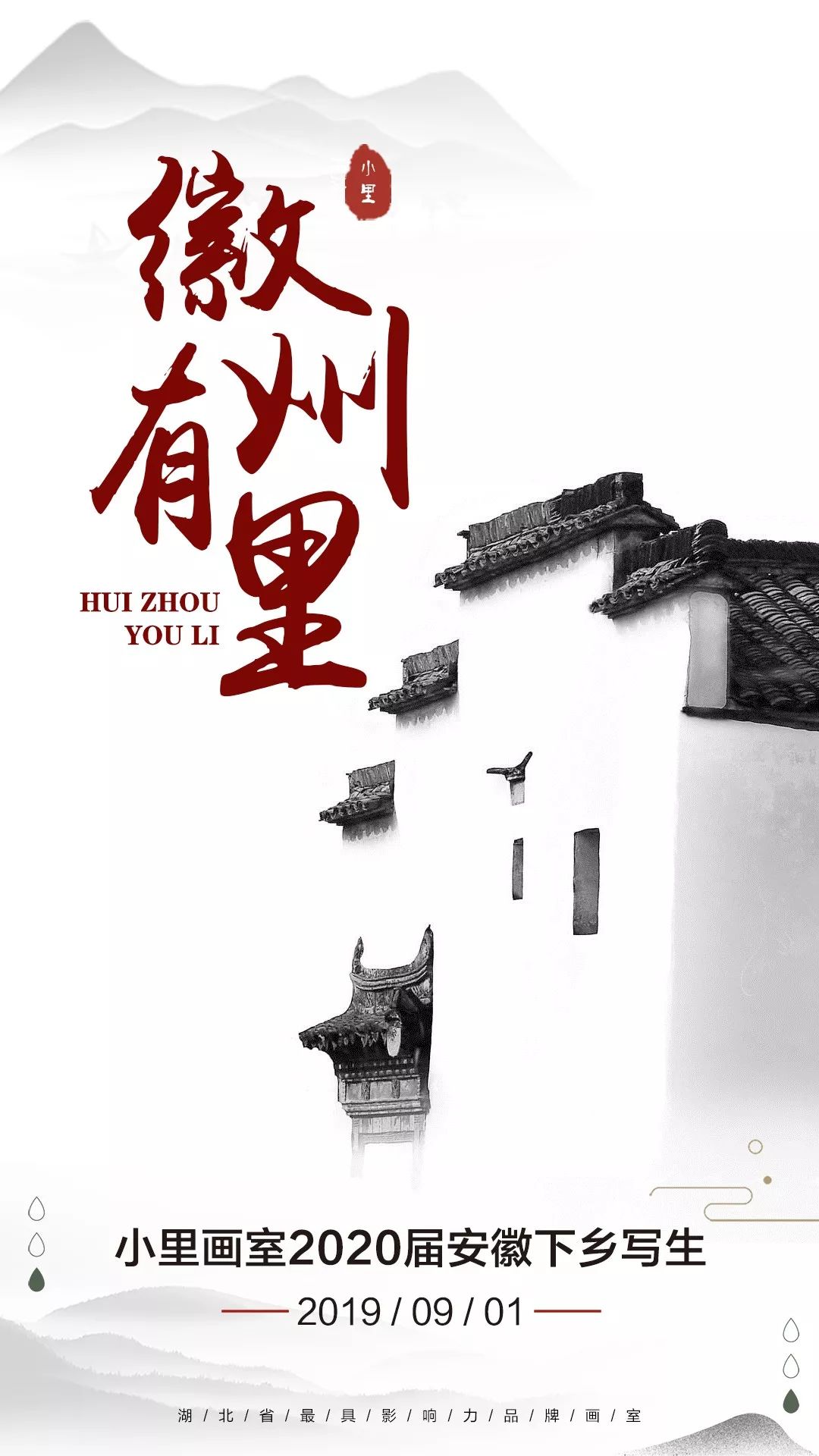 徽州有里0001.jpg 徽州有里0001.jpg