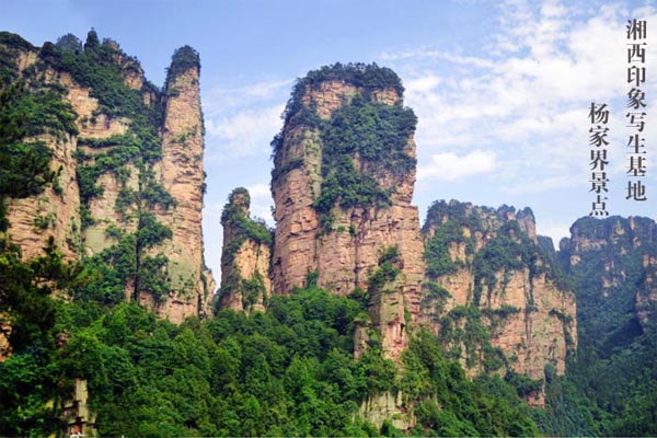 湘西印象张家界写生基地19.jpg