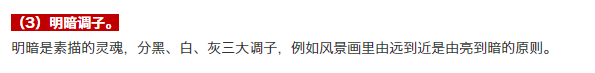 素描风景作品11.png