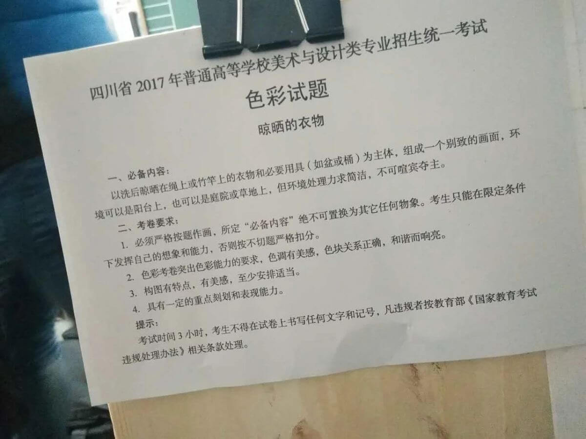 色彩风景类考题28.jpg 色彩风景类考题28.jpg