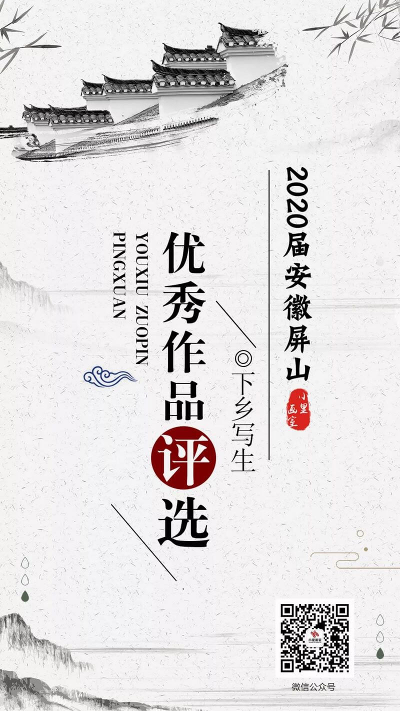 屏山写生作品评选0001.jpg 屏山写生作品评选0001.jpg