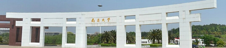 南昌大学.jpg