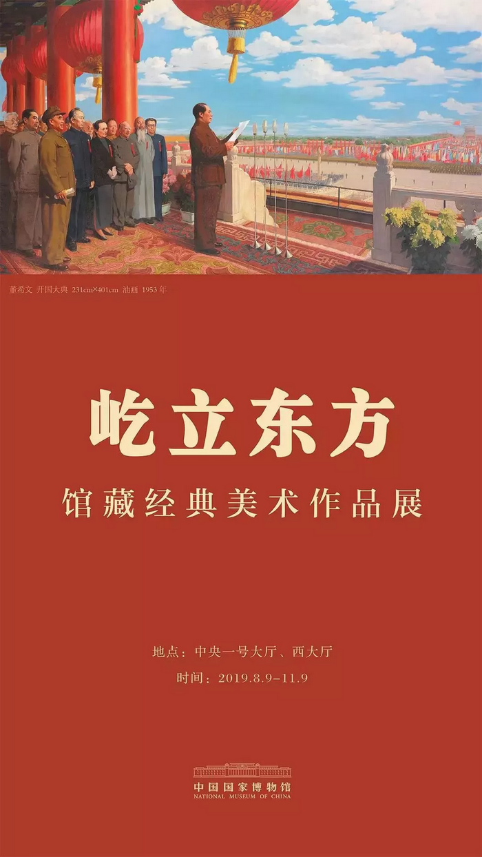 展览海报.jpg 展览海报.jpg
