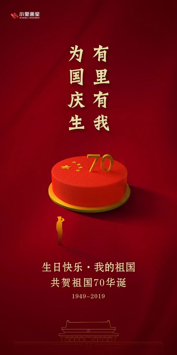 小里画室庆祝国庆节0001.jpg