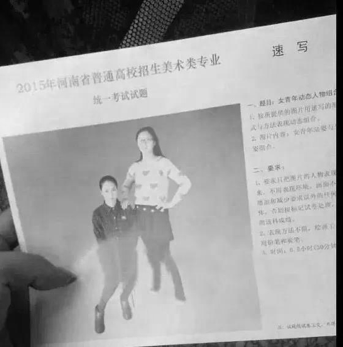 河南省2015美术联考考题 (3).jpg