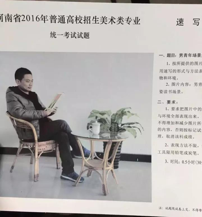 河南省2016美术联考考题 (2).jpg