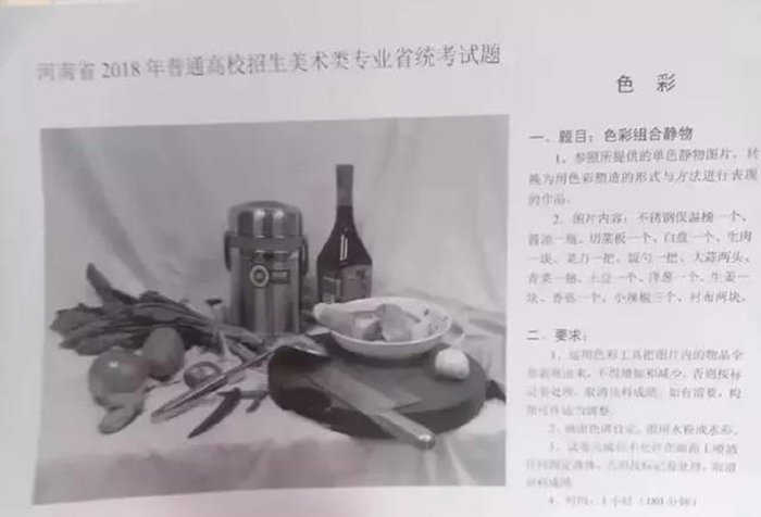 河南省2018年联考考题 (3).jpg 河南省2018年联考考题 (3).jpg