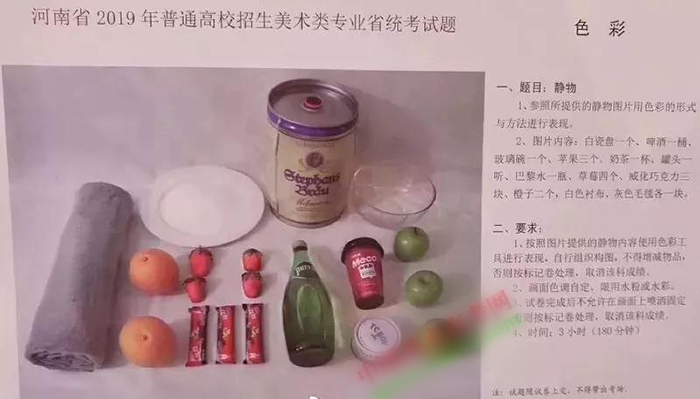 河南省2019年联考考题 (3).jpg