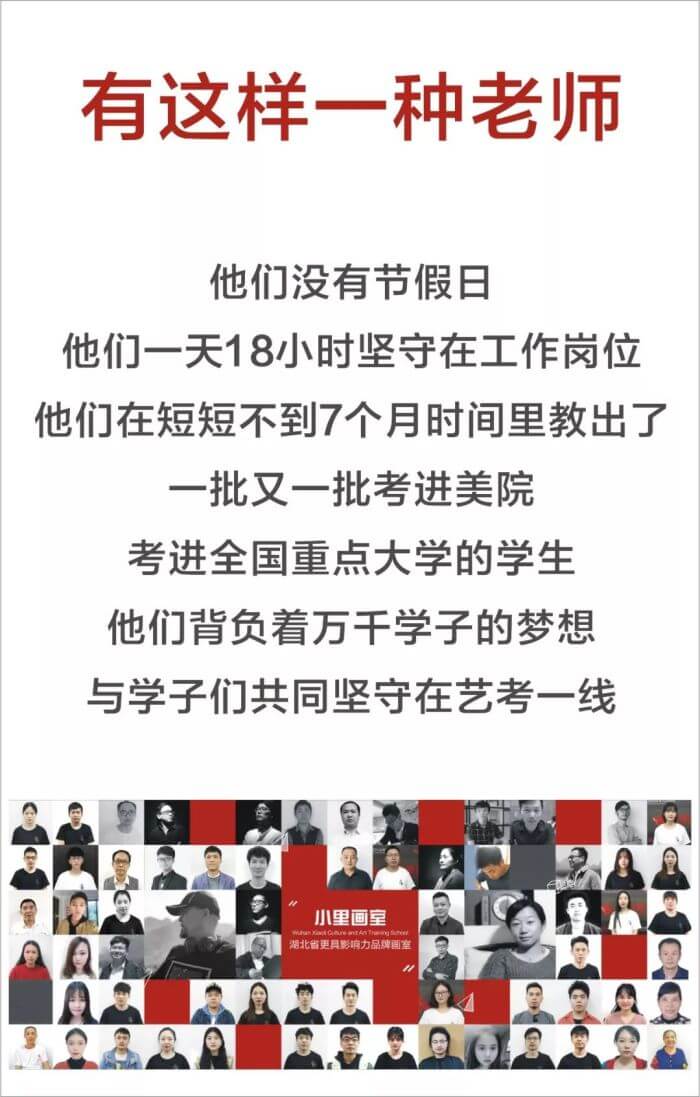 小里画室老师
