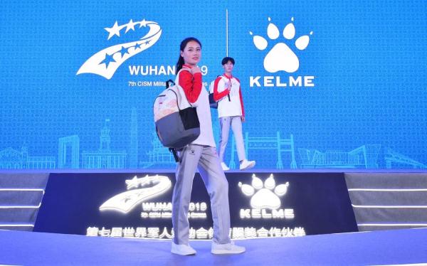 北服师生团队设计完成的武汉军运会赛会制服惊艳亮相 北服师生团队设计完成的武汉军运会赛会制服惊艳亮相