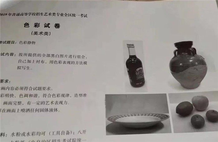 广西2019年美术联考考题 (2).jpg 广西2019年美术联考考题 (2).jpg