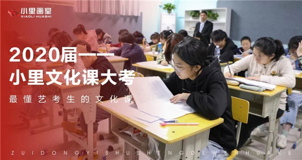 小里2020届文化课十月大考今日举行.jpg
