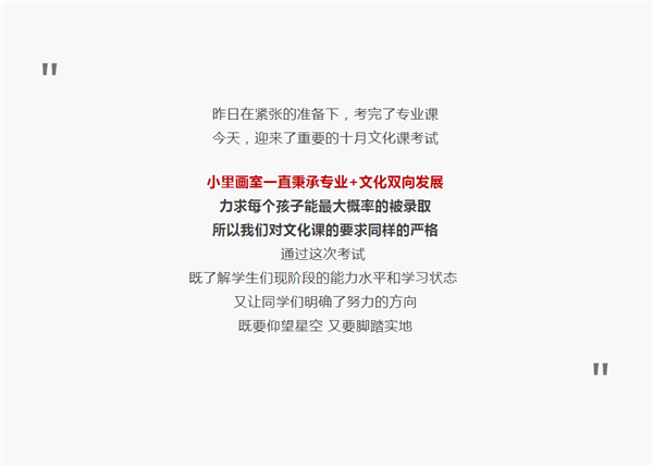 01小里画室一直秉承专业+文化双向发展.jpg