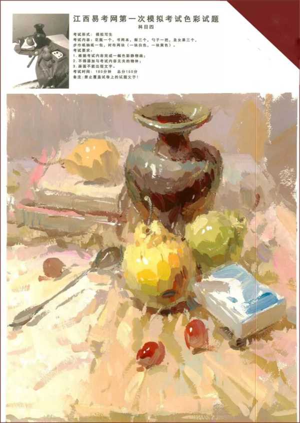 2019年江西省美术高考模拟联考色彩高分卷_058.jpeg
