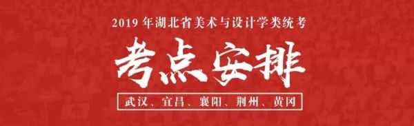 考点安排.jpeg 考点安排.jpeg