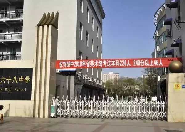 武汉六十八中学.jpeg 武汉六十八中学.jpeg