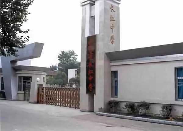 长虹中学.jpeg 长虹中学.jpeg