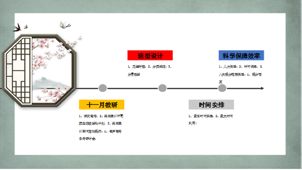 小里画室家长会_043.png 小里画室家长会_043.png