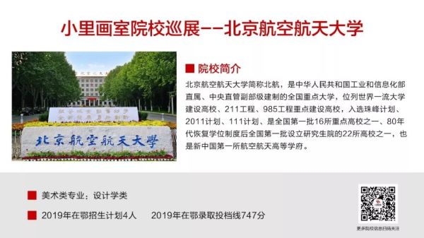 北京航空航天大学 (2).jpeg 北京航空航天大学 (2).jpeg