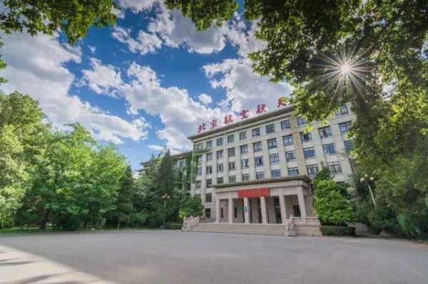 北京航空航天大学 (4).jpeg 北京航空航天大学 (4).jpeg