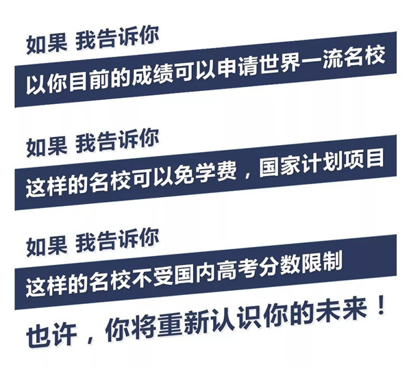 小里国际部 带你去想要的未来 (2).jpg 小里国际部 带你去想要的未来 (2).jpg