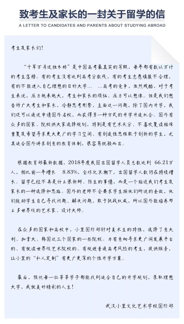 小里国际部 带你去想要的未来 (4).jpg 小里国际部 带你去想要的未来 (4).jpg