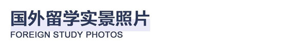 小里国际部 带你去想要的未来 (53).jpg 小里国际部 带你去想要的未来 (53).jpg