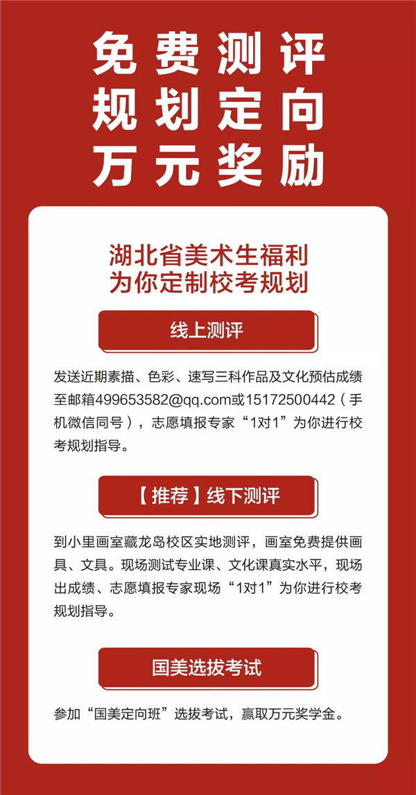 6免费测评 规划定向 万元奖励.jpg 6免费测评 规划定向 万元奖励.jpg