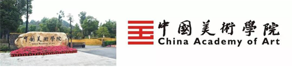 11中国美术学院.png 11中国美术学院.png