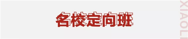 1名校定制版.jpg 1名校定制版.jpg