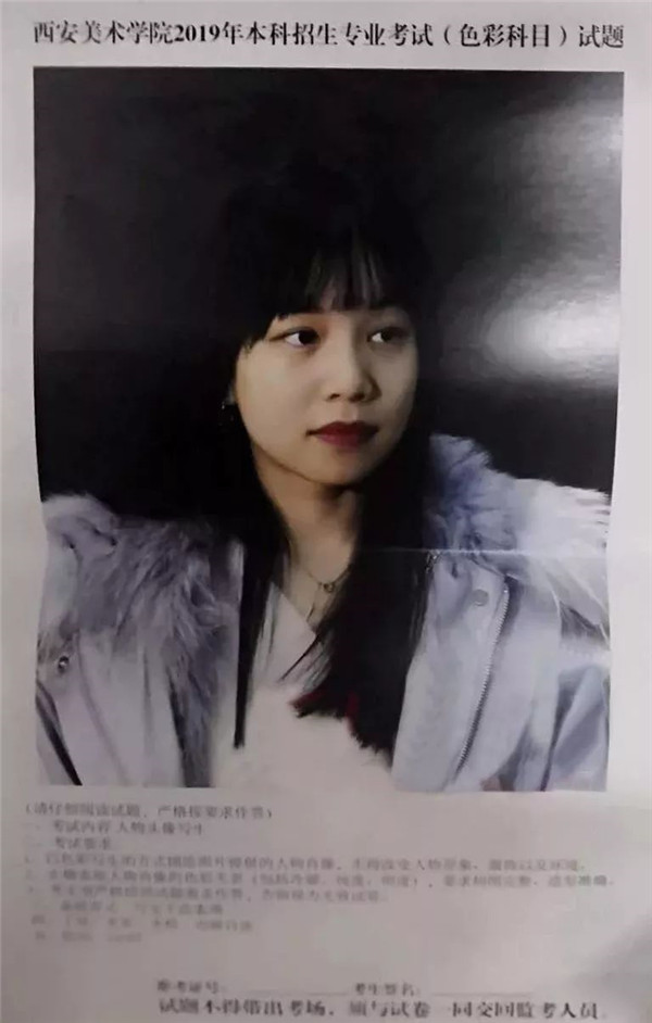 西安美术学院考题 (5).jpg 西安美术学院考题 (5).jpg