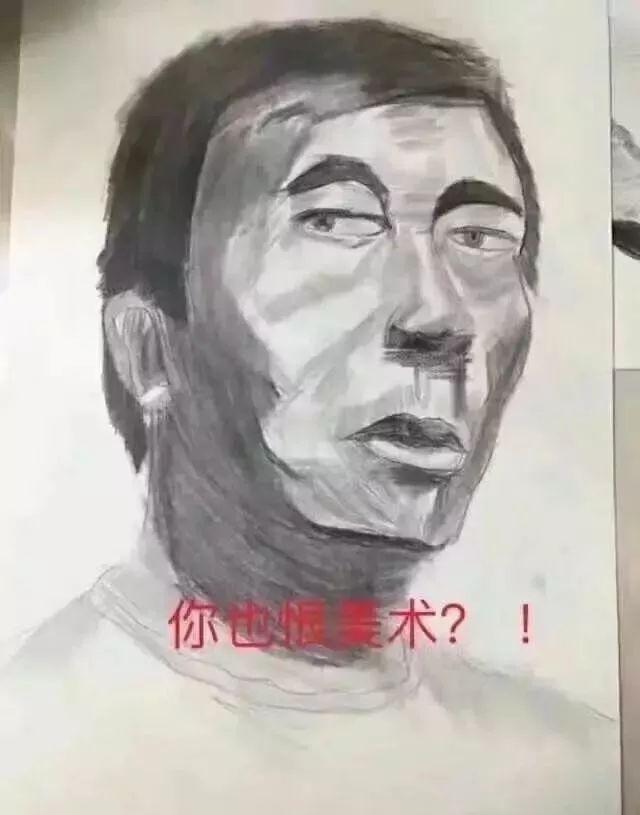 你也恨美术?.jpg 你也恨美术?.jpg