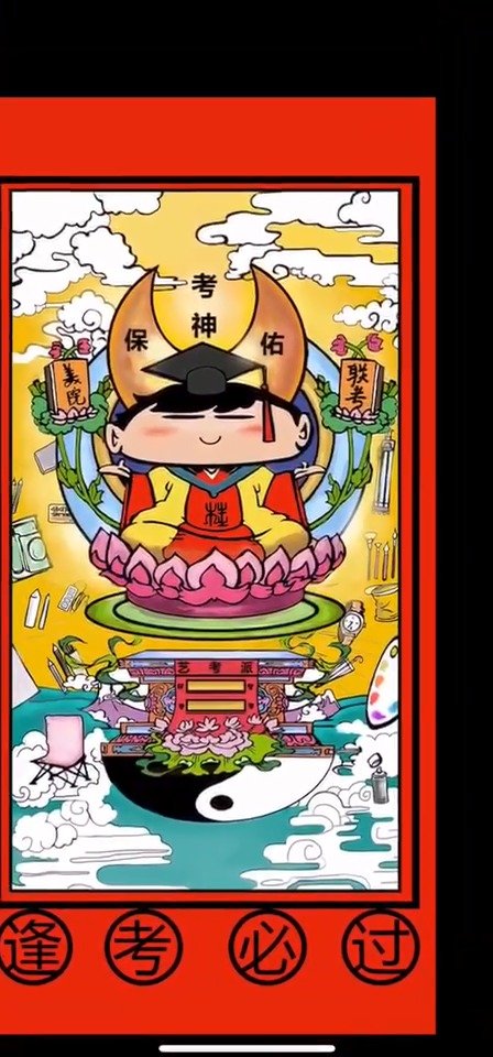 逢考必过.jpg 逢考必过.jpg