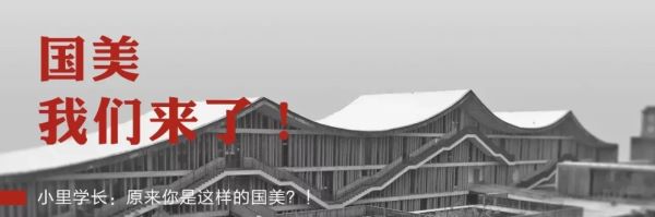 小里学长游国美_01.jpeg 小里学长游国美_01.jpeg