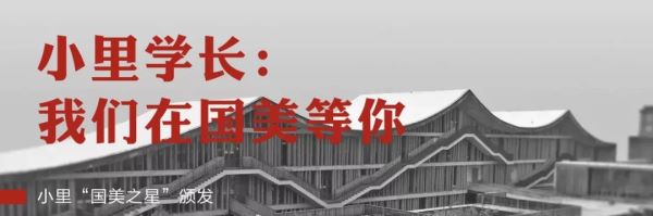 小里学长游国美_07.jpeg 小里学长游国美_07.jpeg