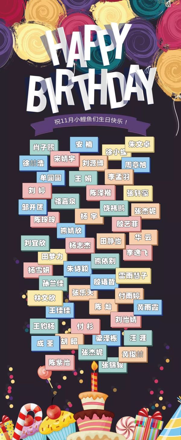 小里画室11月生日会_01.jpeg