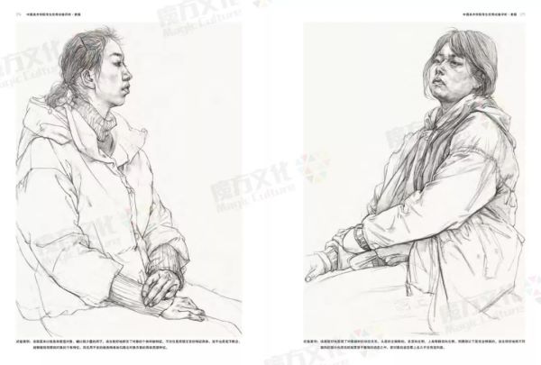 中国美术学院高分卷_08.jpeg 中国美术学院高分卷_08.jpeg