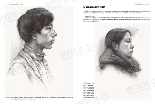 中国美术学院高分卷_016.jpeg 中国美术学院高分卷_016.jpeg
